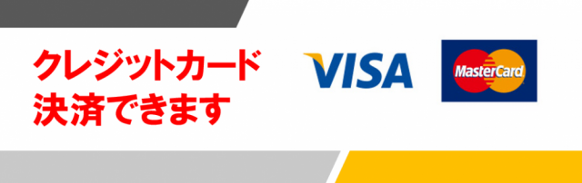 クレジットカード　VISA